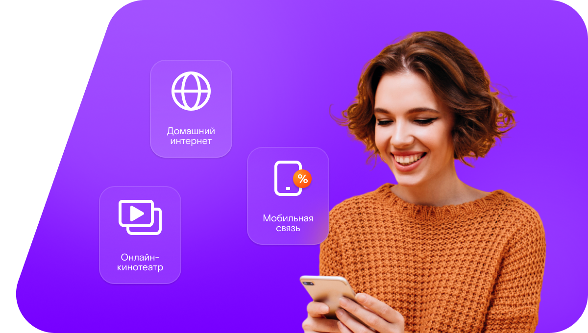 Промо-тарифы Ростелеком в поселок Кристалка (Оренбургская область)